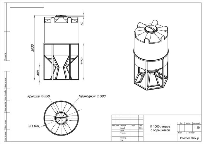 Емкость конусообразная Polimer-Group K 1000, в обрешетке, 1000 литров