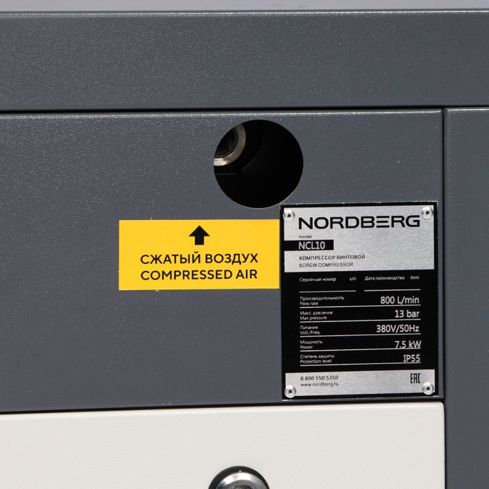 Винтовой компрессор Nordberg NCL10, прямой привод, 10 бар, IP55, 1000л/мин, 7,5кВт