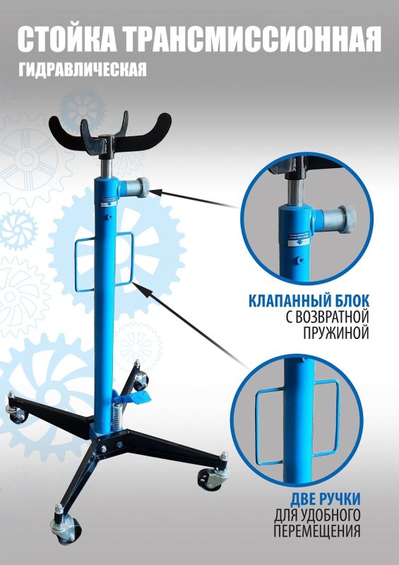 Стойка трансмиссионная гидравлическая 500 кг Техносоюз TS0102A, одноступенчатая