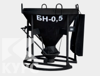 Бадья для бетона PST БН-0,5 с лотком, 0,5м3