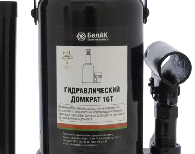 Домкрат бутылочный гидравлический 16 тонн БелАк БАК.00035, автомобильный, 2 клапана