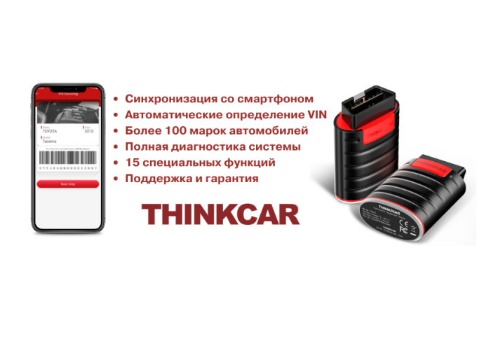 Диагностический автосканер THINKDIAG, для легковых и грузовых авто