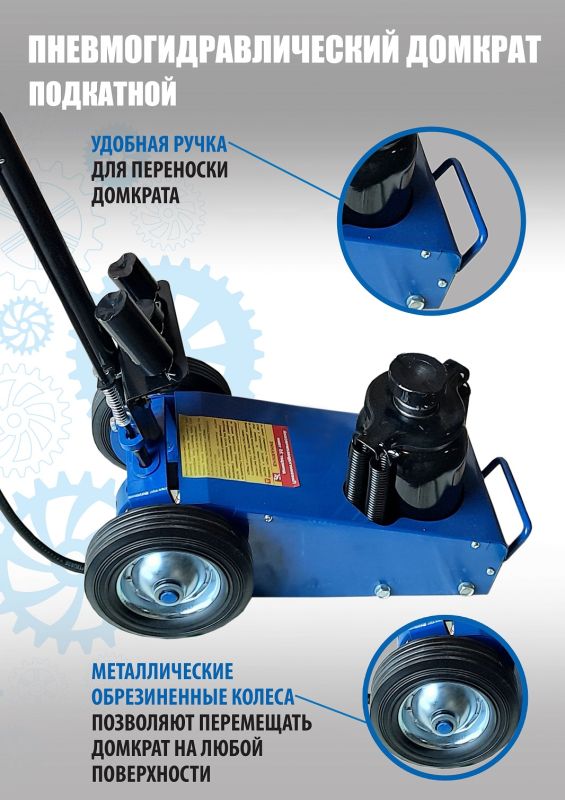 Домкрат подкатной пневмогидравлический 35 тонн Техносоюз TS1600-7, автомобильный