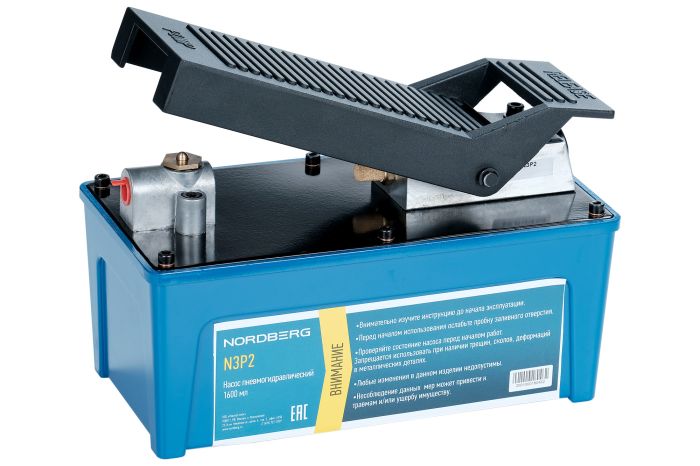 Пневмогидравлический насос ножной Nordberg N3P2, для пресса, 1.6 л.