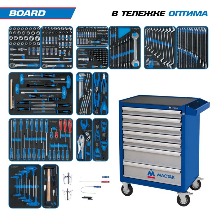 Тележка инструментальная Мастак/King Tony 934-325AMB, закрытая, 7 ящиков, с набором инструментов 325шт.