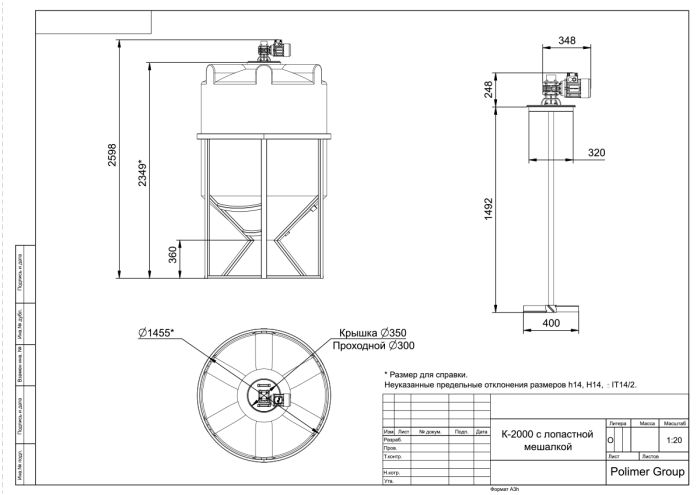 Емкость конусообразная Polimer-Group K 2000, в обрешетке, 2000л, с лопастной мешалкой