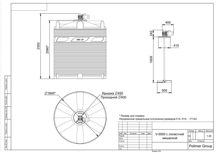 Емкость цилиндрическая Polimer-Group V 5000, 5000 литров, с лопастной мешалкой