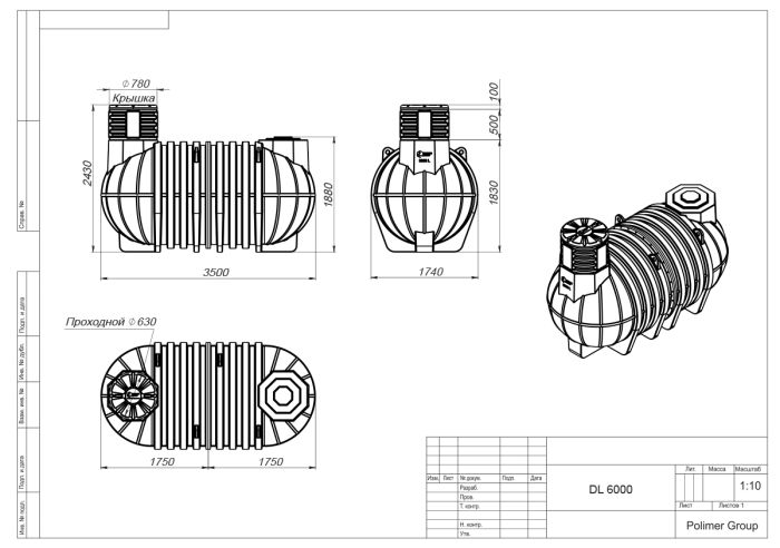 Подземный резервуар блочный Polimer Group DL 6000 литров