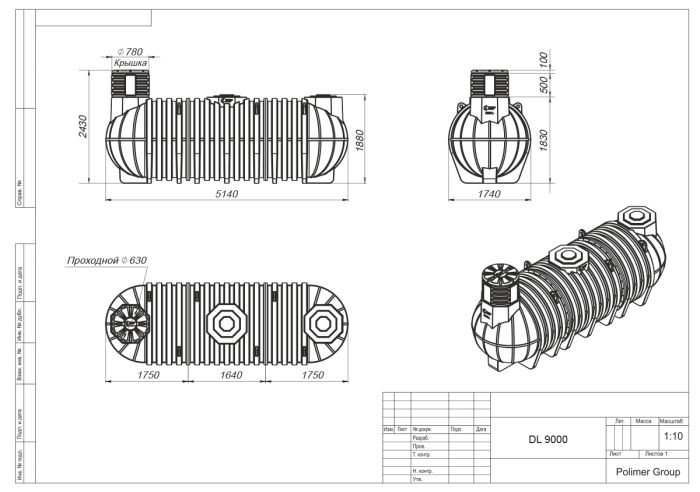 Подземный резервуар блочный Polimer Group DL 9000 литров