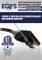 Шиномонтажный станок легковой EQFS ES24AC+HR360 до 26", автоматический, с третьей рукой, 220/380В