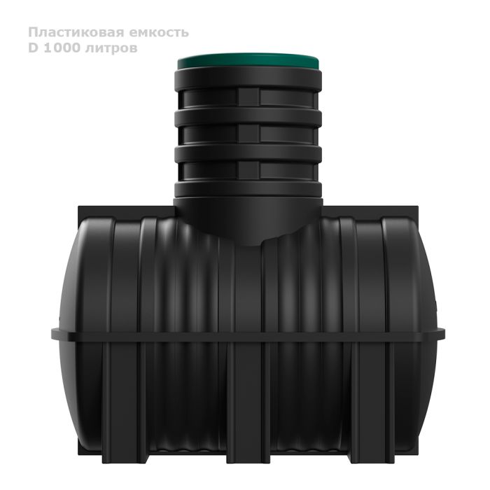 Подземная емкость Polimer Group D 1000 литров