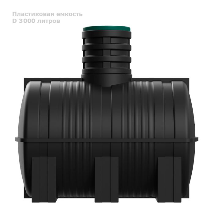 Подземная емкость Polimer Group D 3000 литров