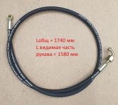 TPF4-500-12 Рукав в сборе L=1700мм