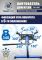 Кантователь двигателя Техносоюз TS-1801, 340 кг