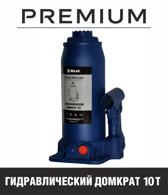 Домкрат бутылочный гидравлический 10 тонн БелАК PREMIUM BAK.30016, автомобильный