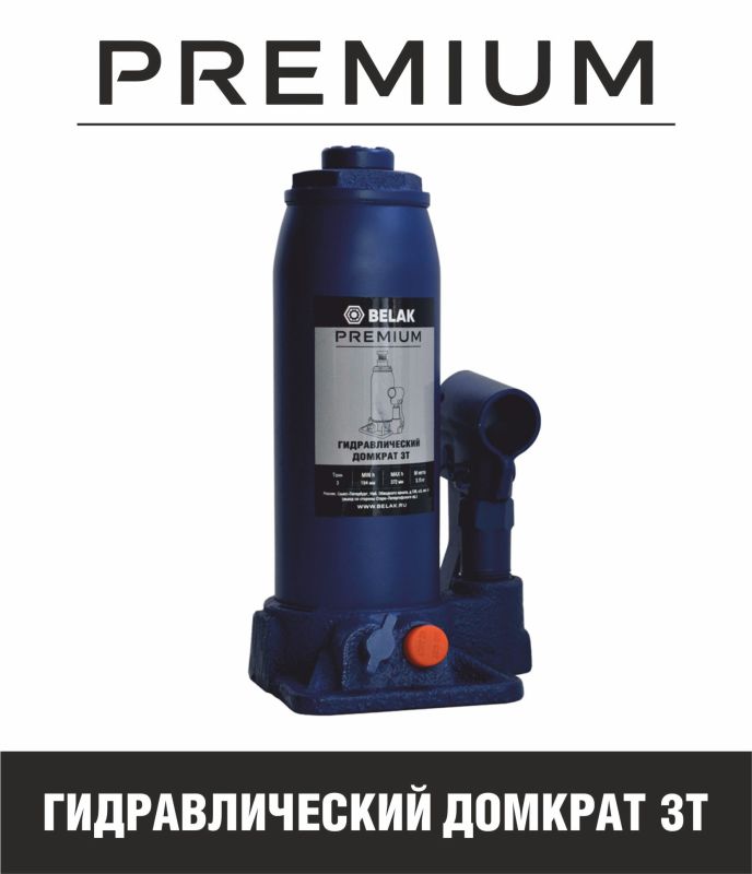 Домкрат бутылочный гидравлический 3 тонны БелАК PREMIUM БАК.30011, автомобильный
