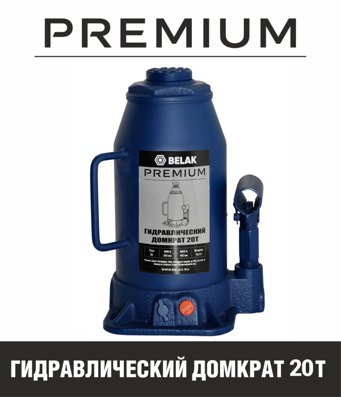 Домкрат бутылочный гидравлический 20 тонн БелАК PREMIUM BAK.30020, автомобильный