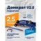 Домкрат подкатной гидравлический 2,5 тонны Rossvik V2.5 TH22501С, автомобильный