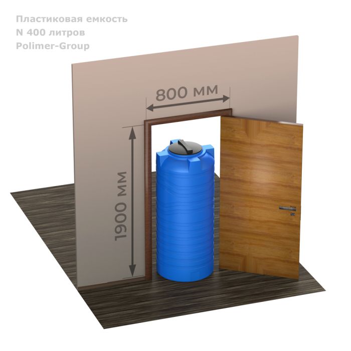 Емкость цилиндрическая Polimer-Group N 400, 400 литров, в ассортименте
