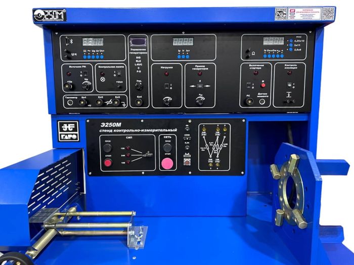 Электрический стенд для проверки генераторов и стартеров ГАРО Э250М-02