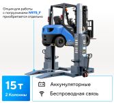 Подкатной подъёмник электрогидравлический 15тонн (2х7,5т) Nordberg N975_2(G), аккумуляторный