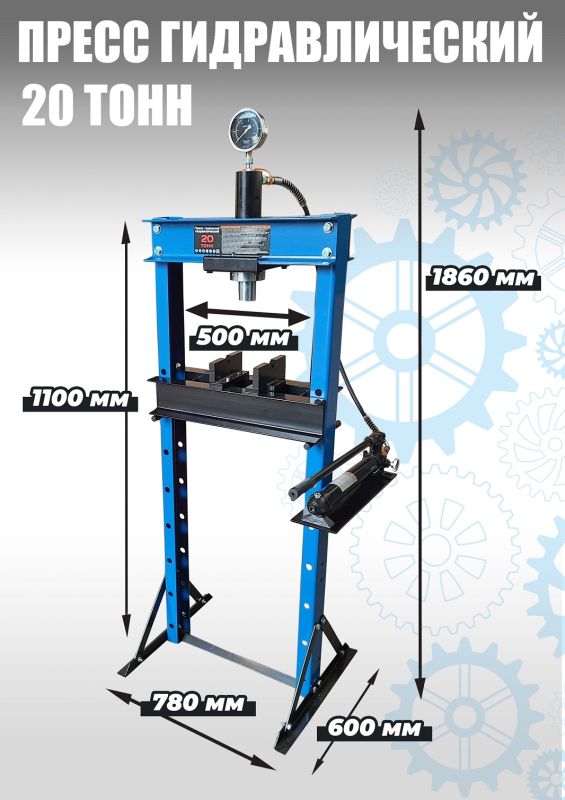 Пресс гидравлический ручной 20 тонн Техносоюз TS0500-3, напольный, гаражный