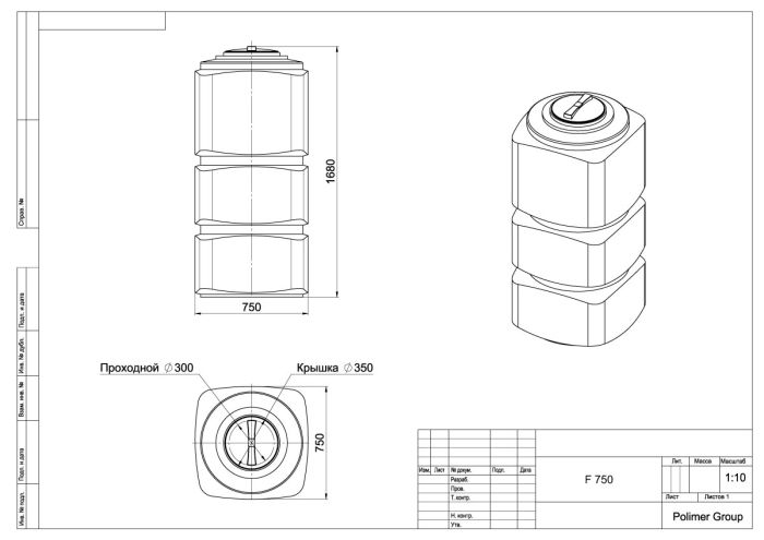 Емкость прямоугольная Polimer-Group F 750, 750 литров, синяя