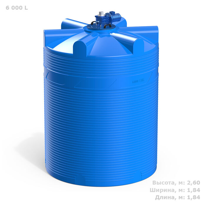 Емкость цилиндрическая Polimer-Group V 6000, 6000 литров, с лопастной мешалкой