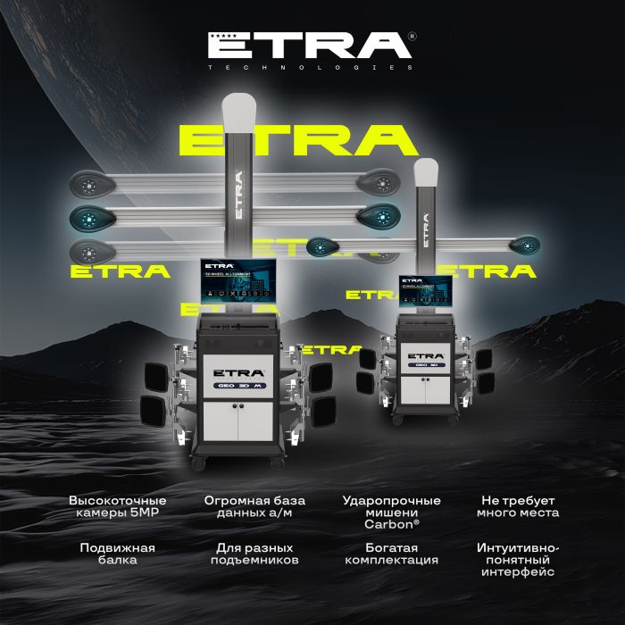 Стенд сход развала 3D ETRA GEO 3D M, напольный