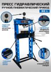 Пресс пневмогидравлический 30 тонн EQFS ES0501-3, ручной, напольный, гаражный