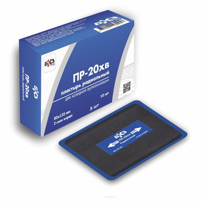 Пластыри для холодной вулканизации ПР-20хв, 80*125 мм, 2 сл.корда, 10 шт