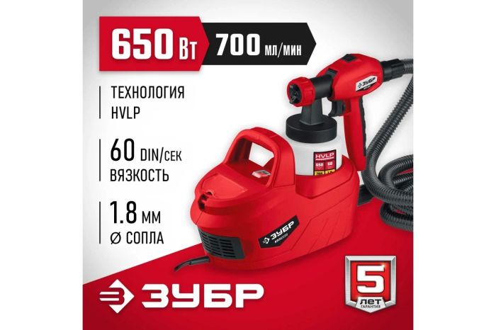 Электрический краскопульт ЗУБР КПЭ-650, 650Вт, 0,7л/мин