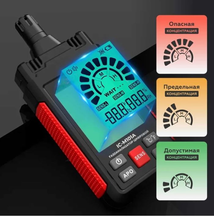 Цифровой детектор утечки взрывоопасных газов iCarTool IC-M101A, 0-1000 ppm