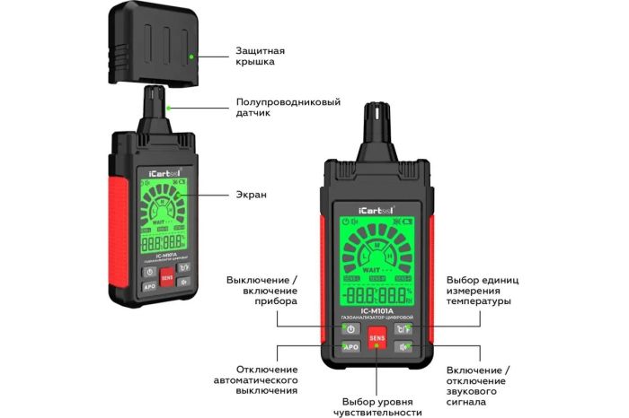 Цифровой детектор утечки взрывоопасных газов iCarTool IC-M101A, 0-1000 ppm