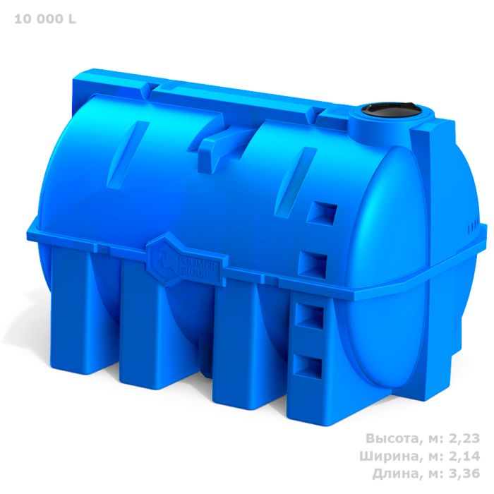 Емкость горизонтальная Polimer-Group G 10000, 10 000 литров