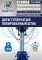 Стойка трансмиссионная гидравлическая 1 тонна Техносоюз TS0806, двухступенчатая