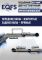 Подъемник двухстоечный автомобильный 4 тонны EQFS ES-4MR (2025), электрогидравлический, 380В