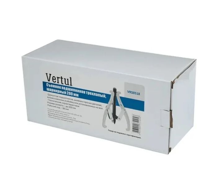 Трехлапый шарнирный съемник подшипников VERTUL VR50518, 200мм