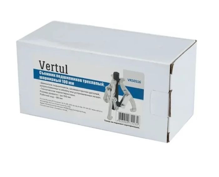 Трехлапый шарнирный съемник подшипников VERTUL VR50516, 100мм