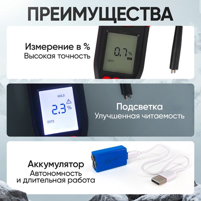 Электронный тестер тормозной жидкости iCartool IC-150, на аккумуляторе, для DOT3, DOT4, DOT5.1