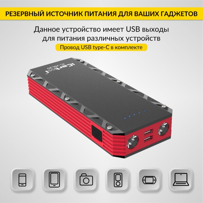 Пусковое портативное устройство iCartool IC-JSL20, 12В, 20 000 мАч, 1000/2000А