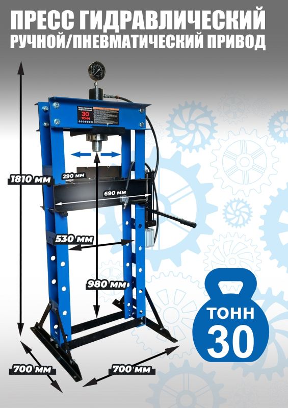 Пресс пневмогидравлический 30 тонн Техносоюз TS0501-3, ручной, напольный, гаражный
