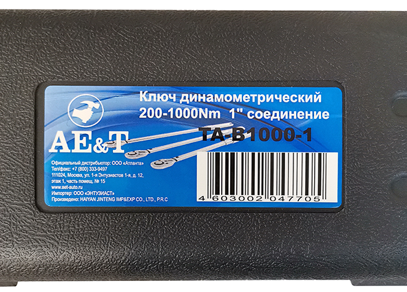 Динамометрический ключ Ae&t TA-B1000-1, предельный, 200-1000 Нм, 1"