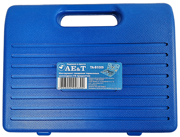 Набор для сведения тормозных цилиндров Ae&T TA-B1009, 18 предметов