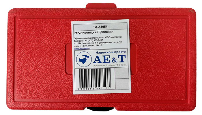 Набор для регулировки сцепления AE&T TA-A1054