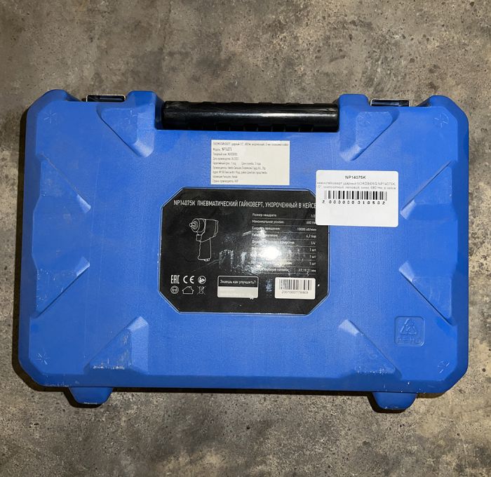 Пневмогайковерт ударный NORDBERG NP14075K, 1/2", композитный, легковой, мини, 680 Нм, в кейсе