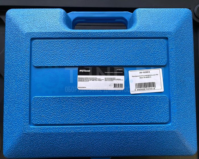 Компрессометр универсальный AV Steel AV-925013