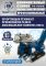 Шиномонтажный станок легковой Техносоюз TS-3926, полуавтоматический, 220/380В