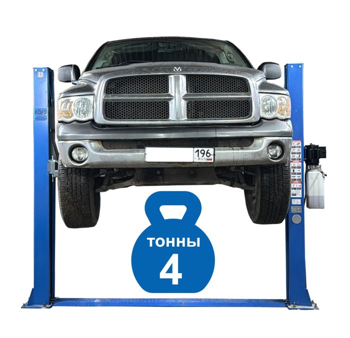 Подъемник двухстоечный автомобильный 4 тонны EQFS ES-4, электрогидравлический, 380В