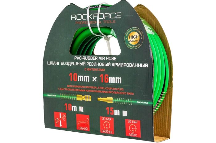 Шланг для раздачи сжатого воздуха RockForce RF-AHC-52F, 10х16мм, армированный с фитингами, 10м
